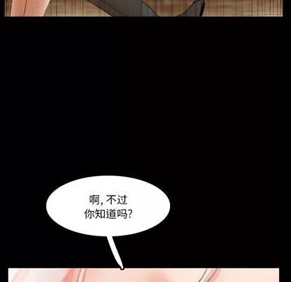 隐秘的邻居们 隐秘的邻居们 | 第66章 第107页
