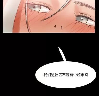 隐秘的邻居们 隐秘的邻居们 | 第66章 第108页