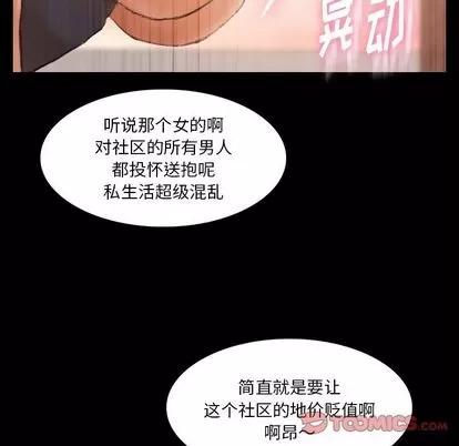 隐秘的邻居们 隐秘的邻居们 | 第66章 第111页