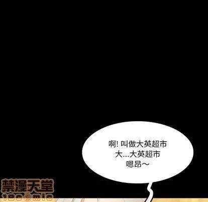 隐秘的邻居们 隐秘的邻居们 | 第66章 第115页