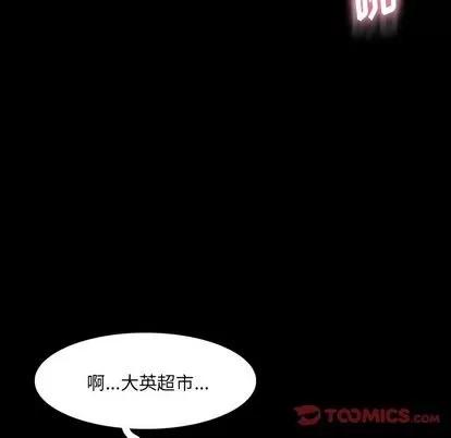 隐秘的邻居们 隐秘的邻居们 | 第66章 第117页