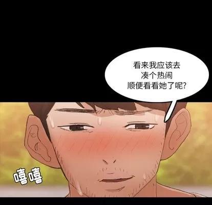 隐秘的邻居们 隐秘的邻居们 | 第66章 第119页