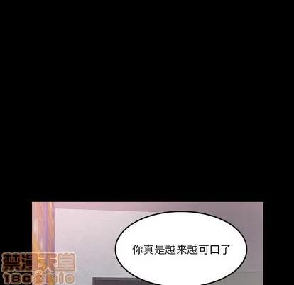 隐秘的邻居们 隐秘的邻居们 | 第67章 第5页