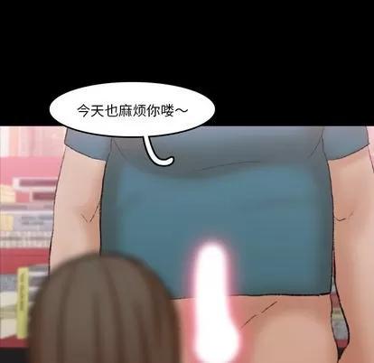 隐秘的邻居们 隐秘的邻居们 | 第67章 第7页