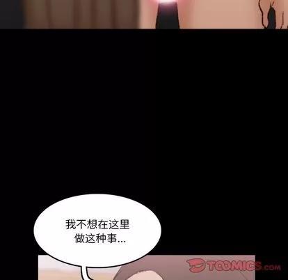 隐秘的邻居们 隐秘的邻居们 | 第67章 第8页