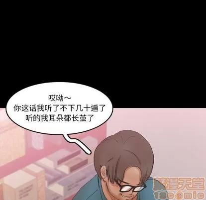 隐秘的邻居们 隐秘的邻居们 | 第67章 第10页