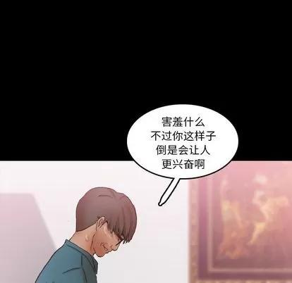 隐秘的邻居们 隐秘的邻居们 | 第67章 第13页