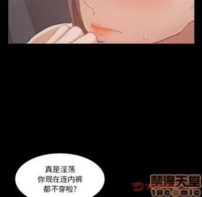 隐秘的邻居们 隐秘的邻居们 | 第67章 第20页