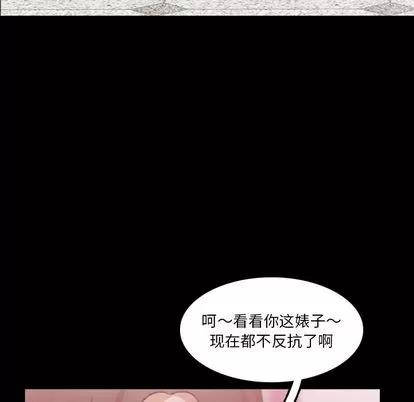 隐秘的邻居们 隐秘的邻居们 | 第67章 第22页