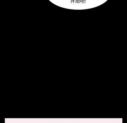 隐秘的邻居们 隐秘的邻居们 | 第67章 第24页