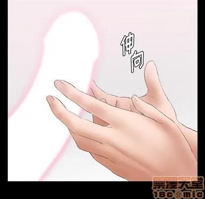 隐秘的邻居们 隐秘的邻居们 | 第67章 第25页