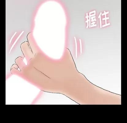 隐秘的邻居们 隐秘的邻居们 | 第67章 第27页