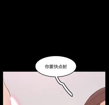隐秘的邻居们 隐秘的邻居们 | 第67章 第28页