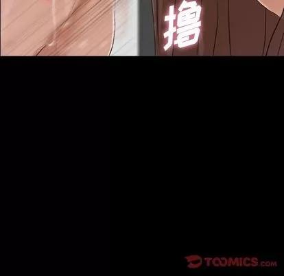 隐秘的邻居们 隐秘的邻居们 | 第67章 第32页