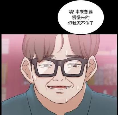 隐秘的邻居们 隐秘的邻居们 | 第67章 第37页