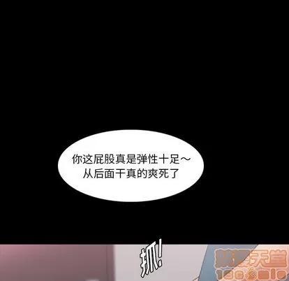 隐秘的邻居们 隐秘的邻居们 | 第67章 第40页