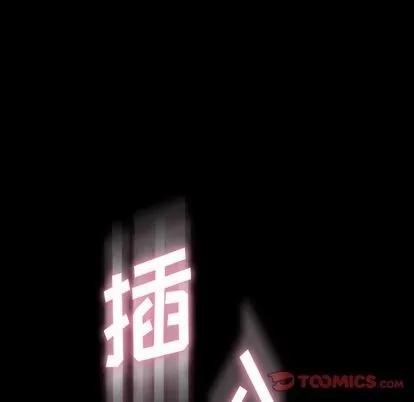 隐秘的邻居们 隐秘的邻居们 | 第67章 第44页
