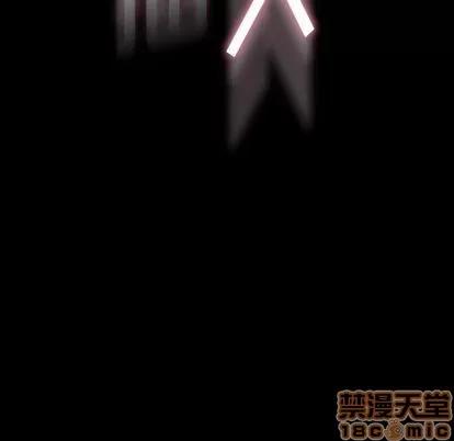 隐秘的邻居们 隐秘的邻居们 | 第67章 第45页