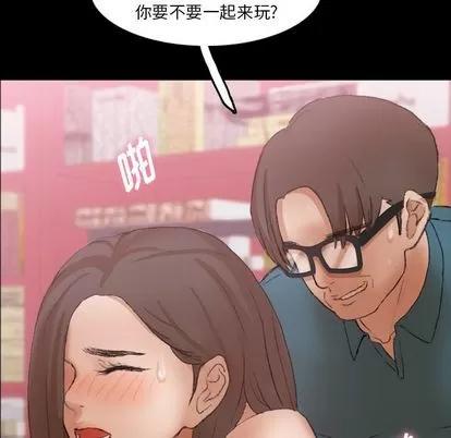 隐秘的邻居们 隐秘的邻居们 | 第67章 第51页