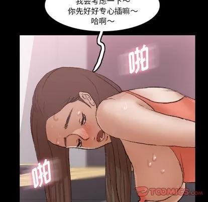 隐秘的邻居们 隐秘的邻居们 | 第67章 第56页