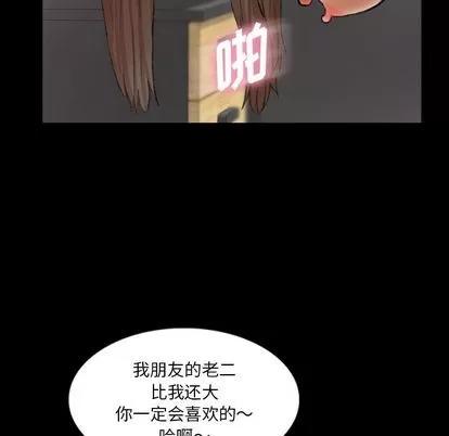 隐秘的邻居们 隐秘的邻居们 | 第67章 第57页