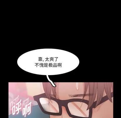 隐秘的邻居们 隐秘的邻居们 | 第67章 第59页