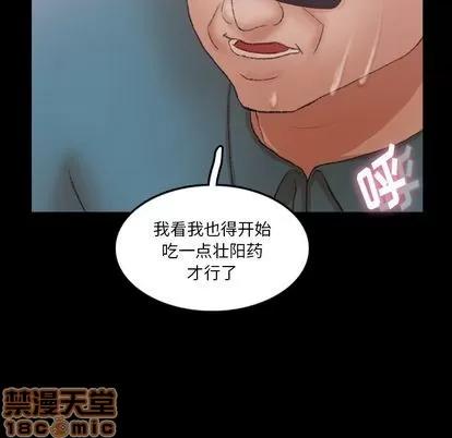 隐秘的邻居们 隐秘的邻居们 | 第67章 第60页