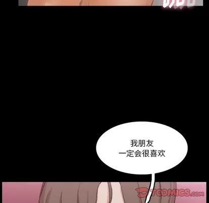 隐秘的邻居们 隐秘的邻居们 | 第67章 第62页