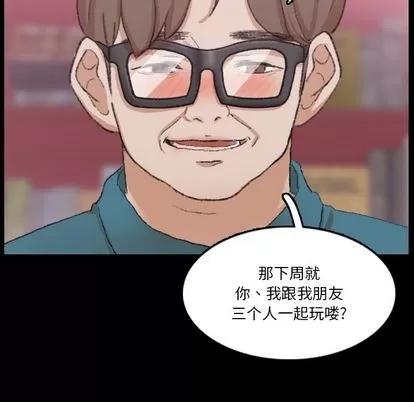 隐秘的邻居们 隐秘的邻居们 | 第67章 第63页