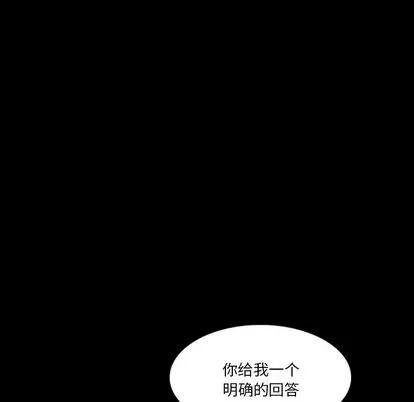 隐秘的邻居们 隐秘的邻居们 | 第67章 第64页