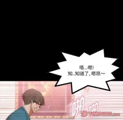 隐秘的邻居们 隐秘的邻居们 | 第67章 第68页