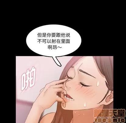 隐秘的邻居们 隐秘的邻居们 | 第67章 第70页