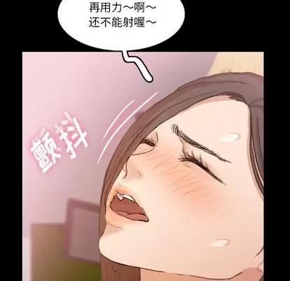 隐秘的邻居们 隐秘的邻居们 | 第67章 第72页