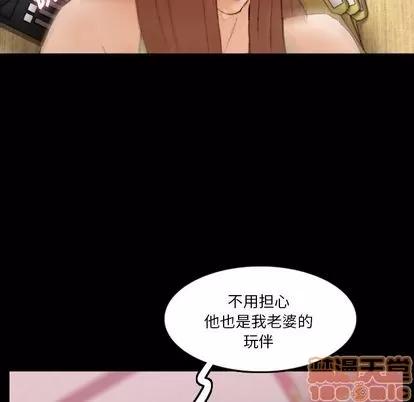 隐秘的邻居们 隐秘的邻居们 | 第67章 第75页