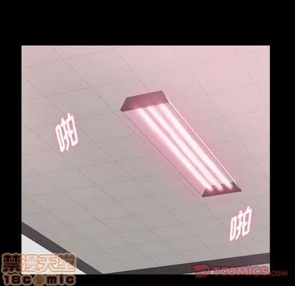 隐秘的邻居们 隐秘的邻居们 | 第67章 第80页