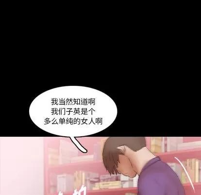 隐秘的邻居们 隐秘的邻居们 | 第67章 第81页