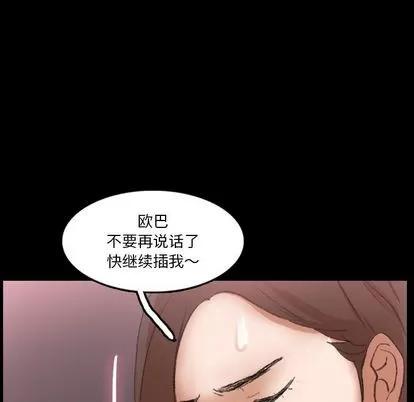 隐秘的邻居们 隐秘的邻居们 | 第67章 第83页