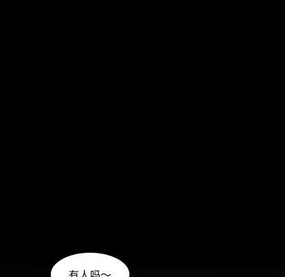 隐秘的邻居们 隐秘的邻居们 | 第67章 第87页