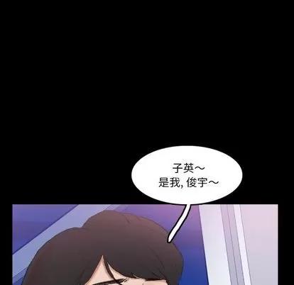 隐秘的邻居们 隐秘的邻居们 | 第67章 第93页