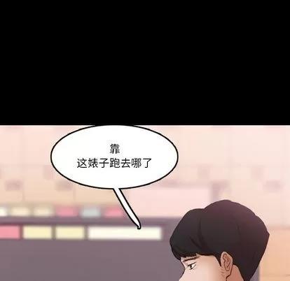 隐秘的邻居们 隐秘的邻居们 | 第67章 第99页