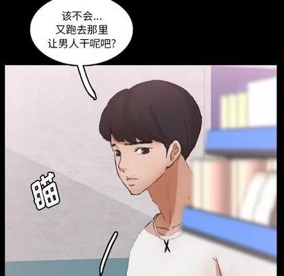 隐秘的邻居们 隐秘的邻居们 | 第67章 第101页