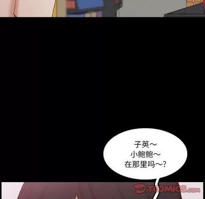 隐秘的邻居们 隐秘的邻居们 | 第67章 第104页