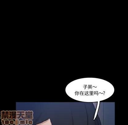 隐秘的邻居们 隐秘的邻居们 | 第68章 第5页