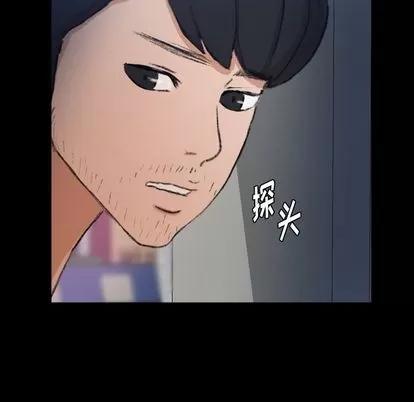 隐秘的邻居们 隐秘的邻居们 | 第68章 第6页