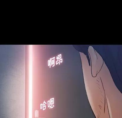 隐秘的邻居们 隐秘的邻居们 | 第68章 第11页