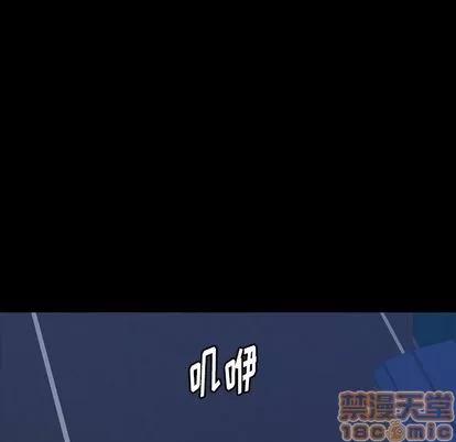 隐秘的邻居们 隐秘的邻居们 | 第68章 第15页