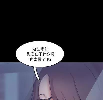 隐秘的邻居们 隐秘的邻居们 | 第68章 第17页