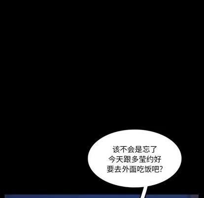 隐秘的邻居们 隐秘的邻居们 | 第68章 第21页