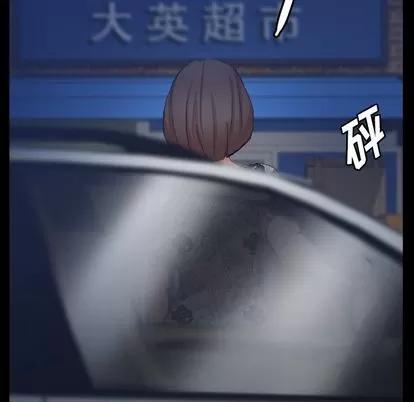 隐秘的邻居们 隐秘的邻居们 | 第68章 第22页