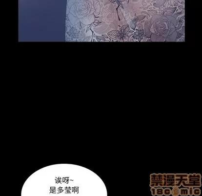 隐秘的邻居们 隐秘的邻居们 | 第68章 第25页